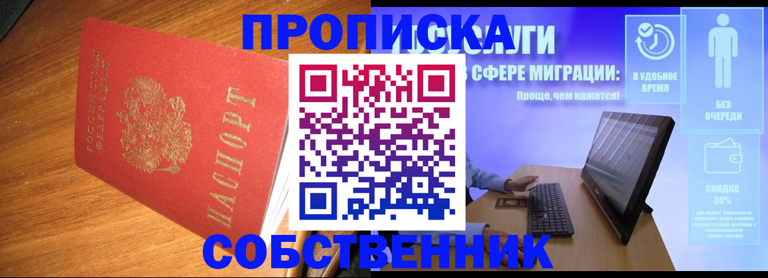 временная регистрация в Татарстане