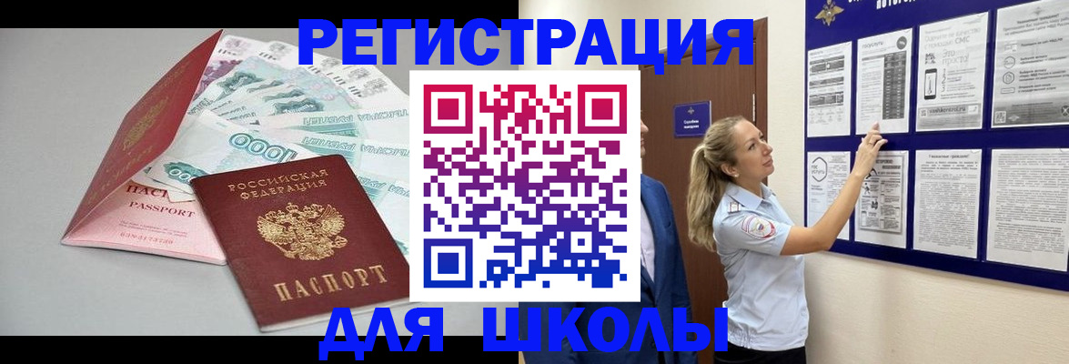 регистрация для дет. сада в Татарстане