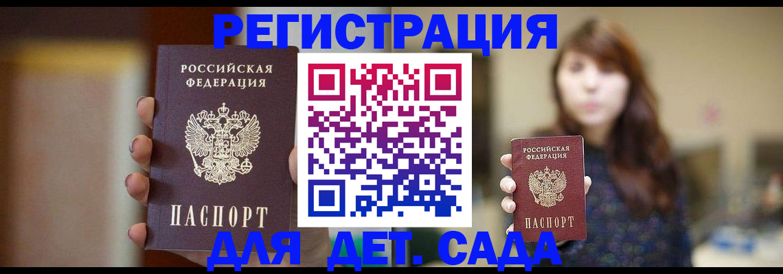 временная регистрация в Татарстане