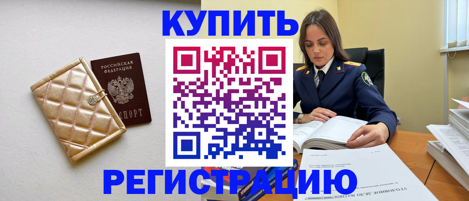 временная регистрация недорого в Татарстане
